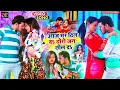 Download Lagu #Video | आज भर ढिल दऽ ढोरी जन छिल दऽ | #Bullet Raja | Aaj Bhar Dhil Da Dhodi Jan Chhil Da | New Song
