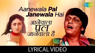 aanewala pal janewala hai with lyrics golmaal amol palekar