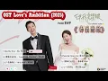Download Lagu Part2  Love's Ambition /许我耀眼 Xǔ wǒ yàoyǎn OST (2025) |Part2 更新中