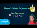 Template Literals JavaScript Course Logic First Tamil