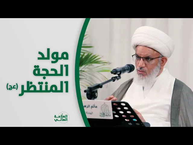 ⁣الدعاوى الباطلة في القضية المهدوية