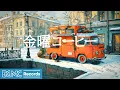 金曜コーヒー【作業用BGM】❄️ Winter Sky Jazz | Uplifting Background Music for Weekend Mood