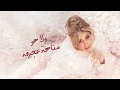 Falsafa - Arwa