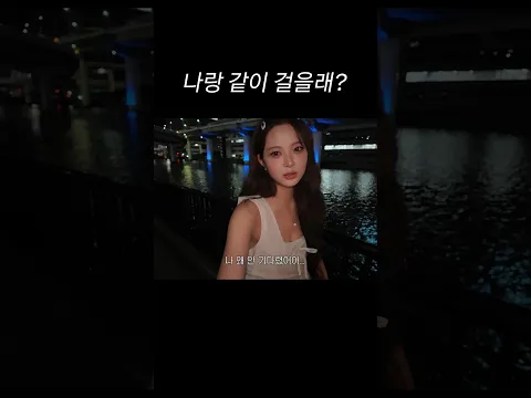 은채랑 밤산책 데이트🌃