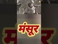 Download Lagu #new #viarlshort #mansur #santrampaljimaharaj #shortvideo