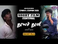 Lagu Thuyar Thuli | Tamil Short Film By Ashwin - Sanjai | Angusam Cinema Corner 2025 |Short Film Festival
