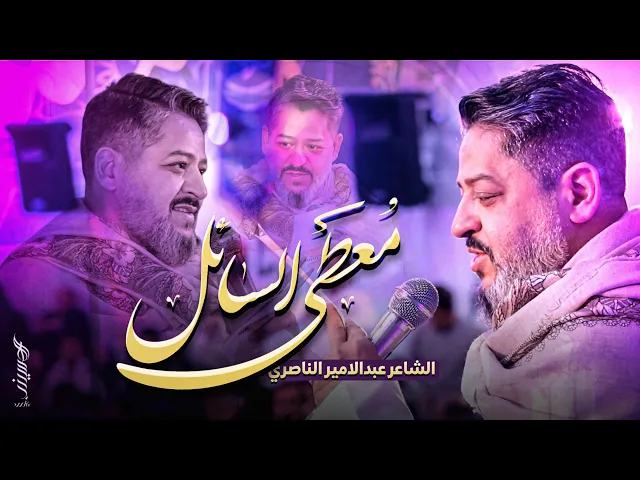 ⁣||مُعطى السائل|| الرادود سيد محمد الحسيني 1447 هـ