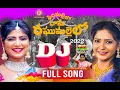 Download Lagu ROHINI BATHUKAMMA DJ SONG 2024 | BATHUKAMMA DJ SONGS 2024 | SNEHA SHARMA | MADEEN SK