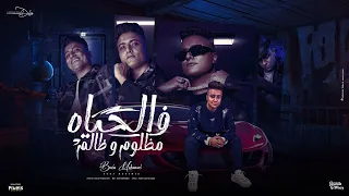 مين معايا و مين عليه   في الحياه مظلوم وظالم   بوده محمد   توزيع دولسي برودكشن                 دندنها