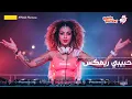 Download Lagu Habibi Electro Wave 2025 🌊 | Arabic EDM + Club Trap + Bellydance Remix