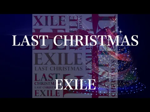 Download MP3 【歌詞付き】 LAST CHRISTMAS/EXILE