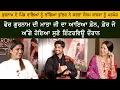 Download Lagu Gurnam Bhullar - Sonam Bajwa Interview - Main Viyah Nahi Karona Tere Naal  - Punjabi Movies 2022