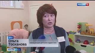 Проблема дефицита ясельных групп в Омске сегодня остается актуальной