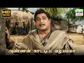 Lagu Annan Kaattiya Vazhiyamma - Padithal Mattum Podhuma | TM Soundararajan | Kannadasan | HD Video Song