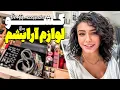 Download Lagu چیدمان کشوی لوازم آرایشم 💄