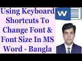 Using Keyboard Shortcuts To Change Font Font Size In MS Word - Bangla