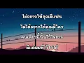 ทักครับ🎶 - Lipta Ft. GuYGEEGEE [เนื้อเพลง]