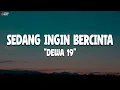 Dewa 19 - Sedang Ingin Bercinta (Lirik Lagu)