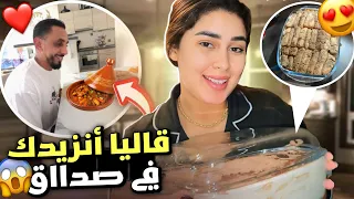 تهليت ف حب قلبي شفوا شنوا وجدة ليه طريقة تحلية رائعة 