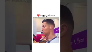 بنت كرستيانو رونالدو نسخة من ابوها Cr7 Shorts كأس العالم كرستيانو 