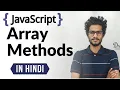 JavaScript Array Methods - Part 2 In Hindi