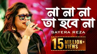 na na na ta hobe na arfin rumey ft sayera reza club mix