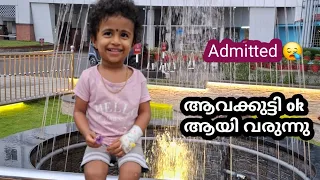 ആവക്കുട്ടി Ok ആയിവരുന്നു 🎈 Admitted Hospital updates