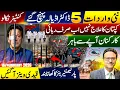 Lagu Imran Khan Report Out | PTI Rejects Govt Claim | Swabi Protest Explodes