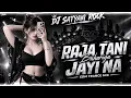 Ye Raja Jai Na #Bahriya | #Rakesh Mishra | #Trishakar Madhu | #MusicWide #DJ #Satyam Rock #exported