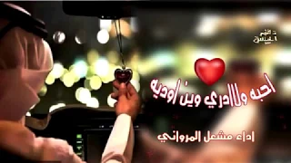 احبه ولاادري وين اوديه دندنها