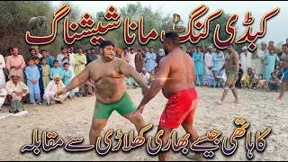 Mana Sheshnag Takes on a Giant Heavyweight 😱🔥 | Unbelievable Kabaddi Match