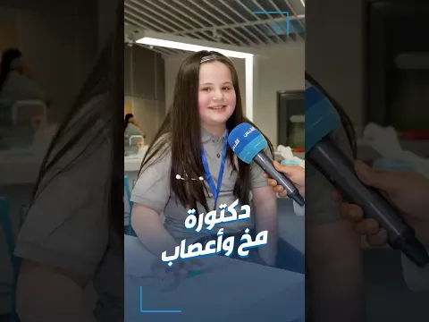 الطفلة فاطمة الموسوي.. تطمح بدراسة تخصص مخ وأعصاب