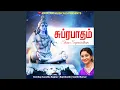 Download Lagu SHIVA SUPRABATHAM