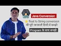 How to convert float to String in Java Java Convert float to String