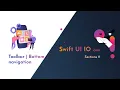 How to Create a Toolbar in SwiftUI SwiftUI Tutorial for Beginners