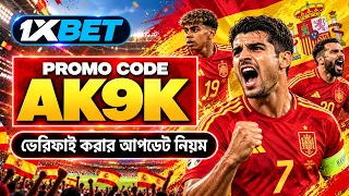 1xbet promo code 2026 / Free Boost 1xbet For Registration / How To Create 1xbet Account /1xbet 2026