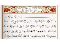 Download Lagu Surah Ash Shu'ara - Saad Al Ghamdi surah shuara with Tajweed