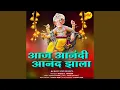 Download Lagu Aaj Aanandi Anand Zala