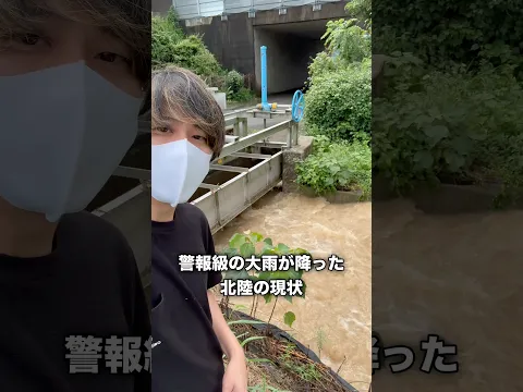 警報級の大雨で家が浸水しました