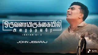 oruvanai irukayil azhathavare john jebaraj new song