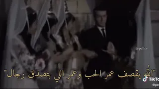 الله يقصف عمر الحب  الله يقصف عمر الحب