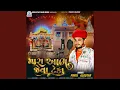 Download Lagu Mara Aabhe Jeva Teka