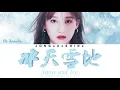 Download Lagu Skate into love ost-Snow and ice