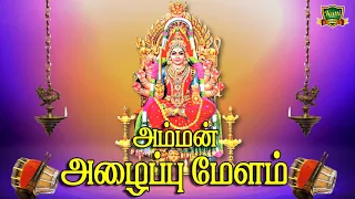  amman melam