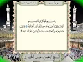 Download Lagu 047 Surah Muhammad Full Tajweed Warsh Text On-Screen | Mahmoud Khalil Al-Hussary