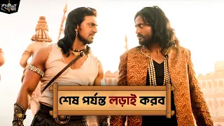  yoddha dev mimi chakraborty nigel movie scene svf