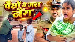 💸 पैसों से भरा बैग💰 #kkjaunpuriya #emotional #motivation #money