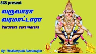 varuvara varamatara song by t sundarrajan