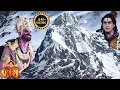 Download Lagu क्यों रावण ने उठाया कैलाश पर्वत और टूटा रावण का अहंकार ? विघ्नहर्तागणेश |Vighnaharta Ganesh - EP 425