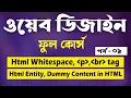 Web Design And Development Full Course In Bangla HTML CSS Tutorial Part 9 Web Ground